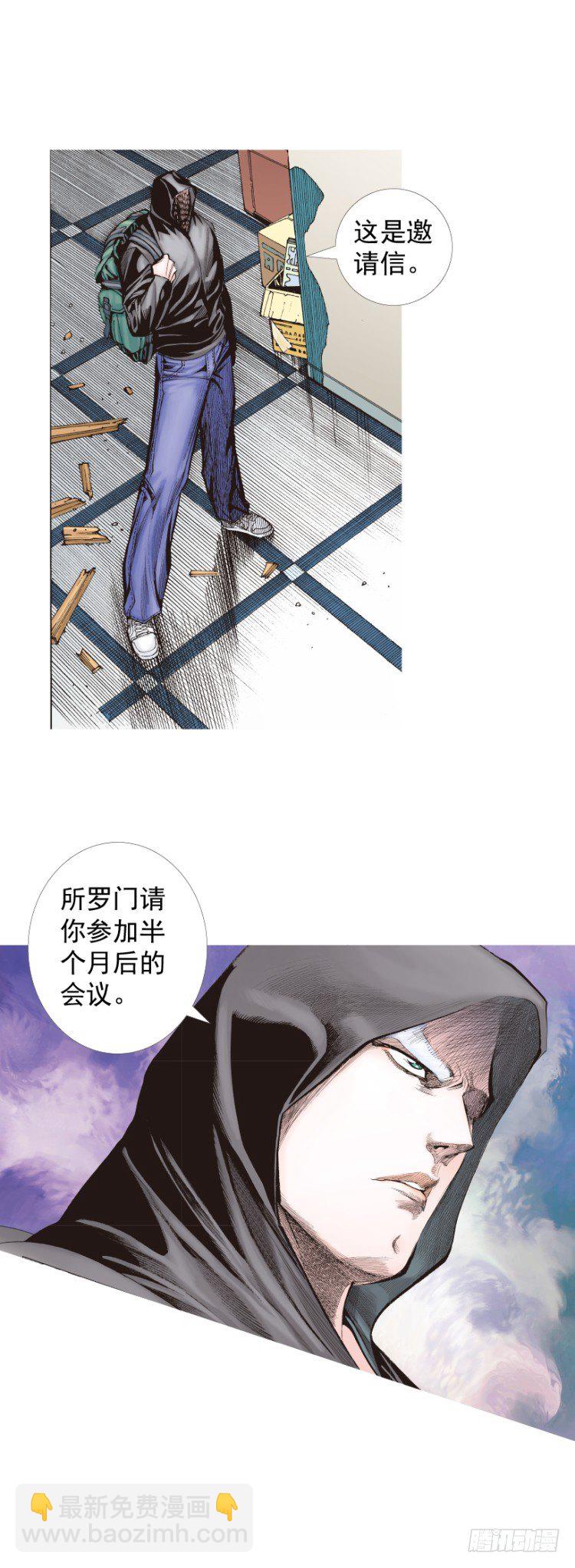 第224话：不速之客(1/2)-第224话
