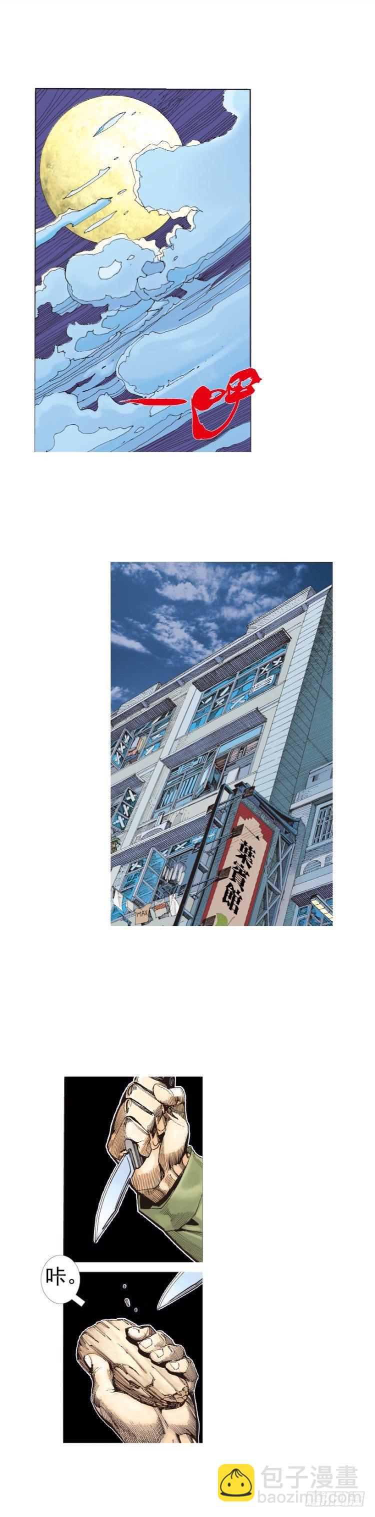 第224话：不速之客(1/2)-第224话
