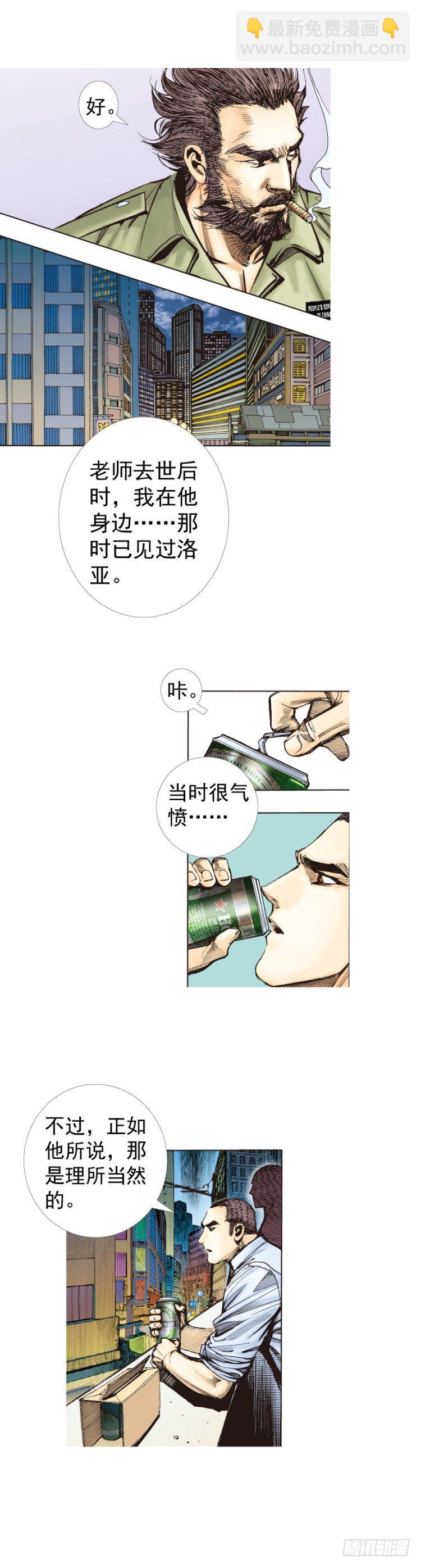 第224话：不速之客(1/2)-第224话