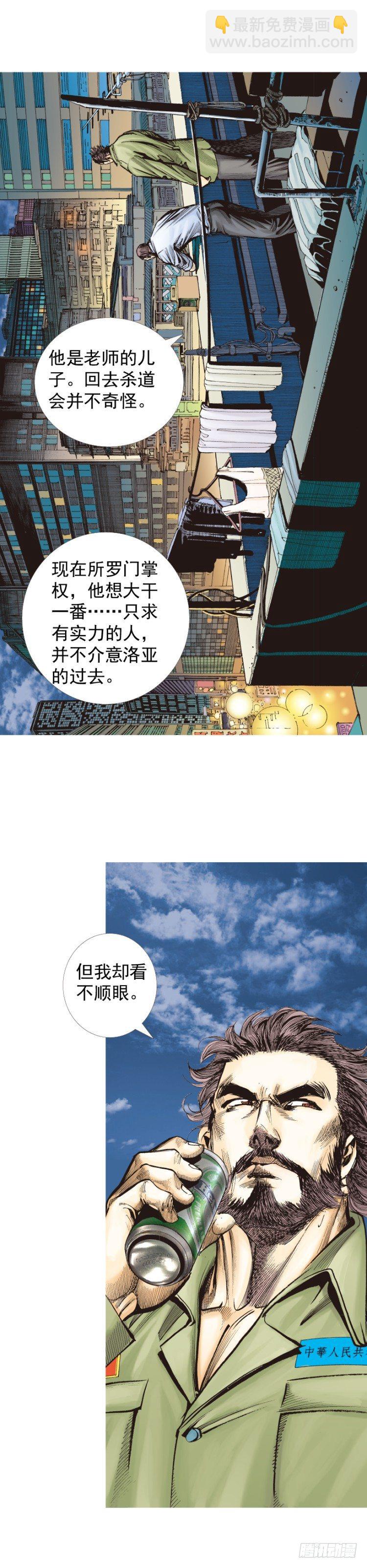 第224话：不速之客(1/2)-第224话