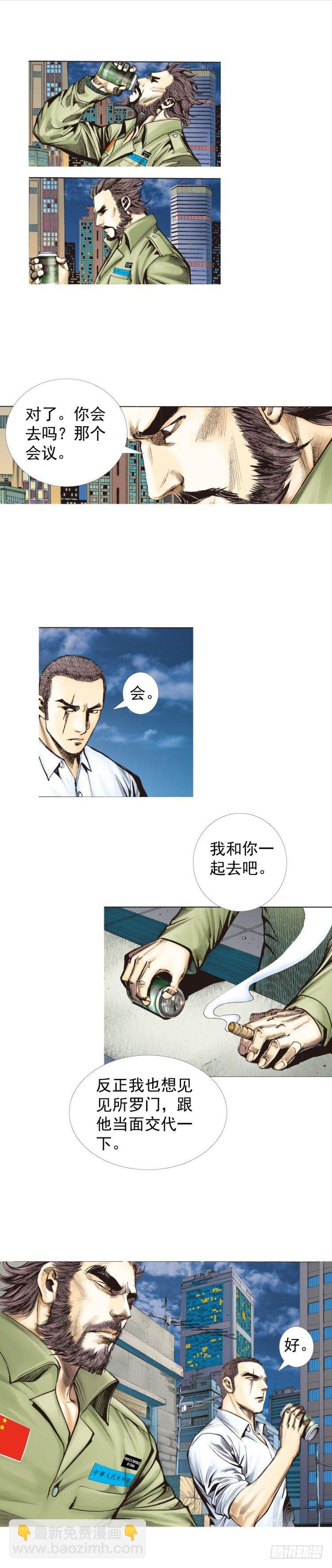 第224话：不速之客(1/2)-第224话