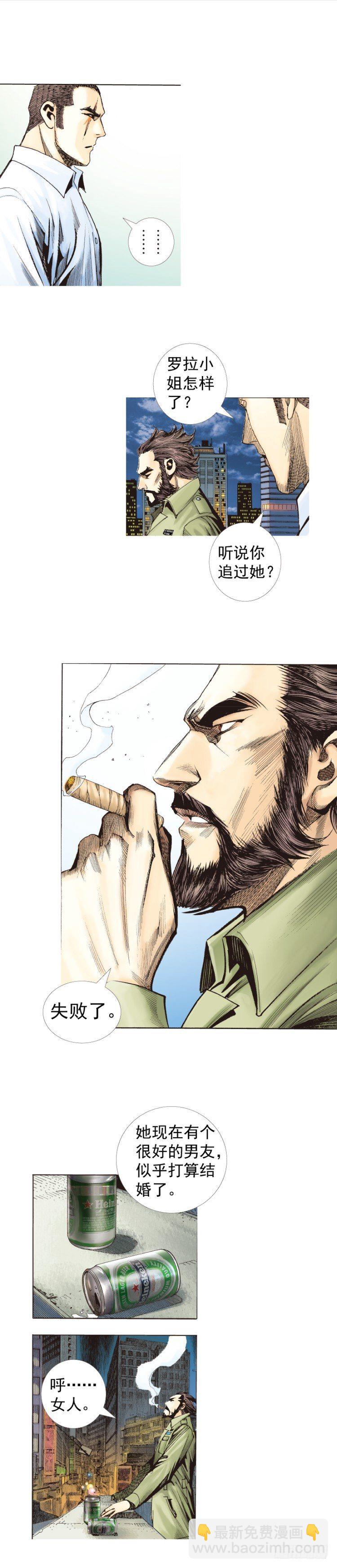 第224话：不速之客(1/2)-第224话