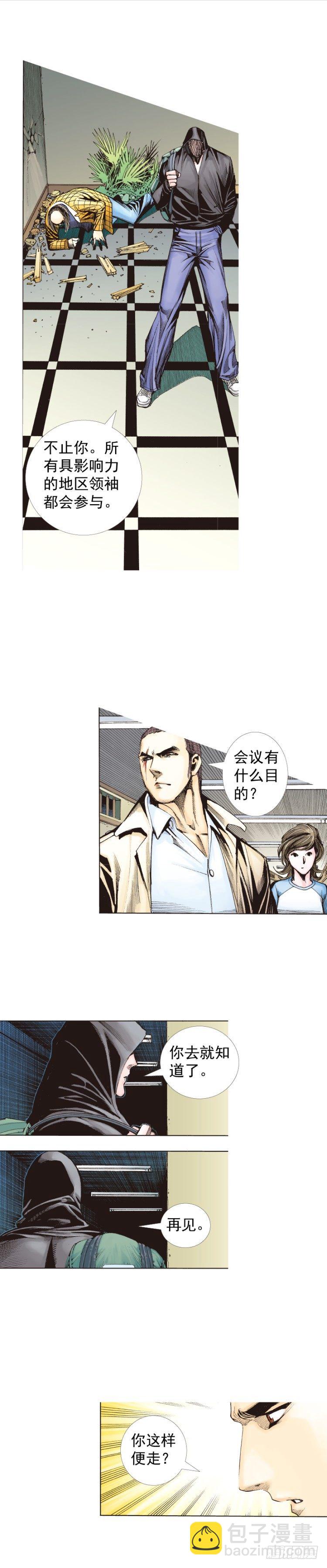 第224话：不速之客(1/2)-第224话