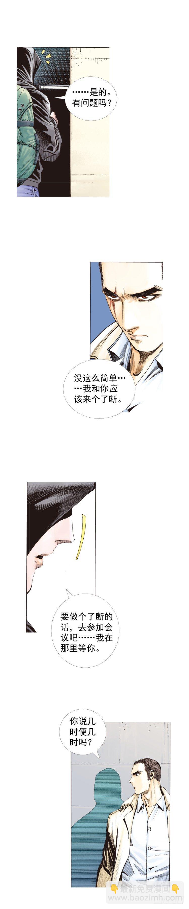 第224话：不速之客(1/2)-第224话