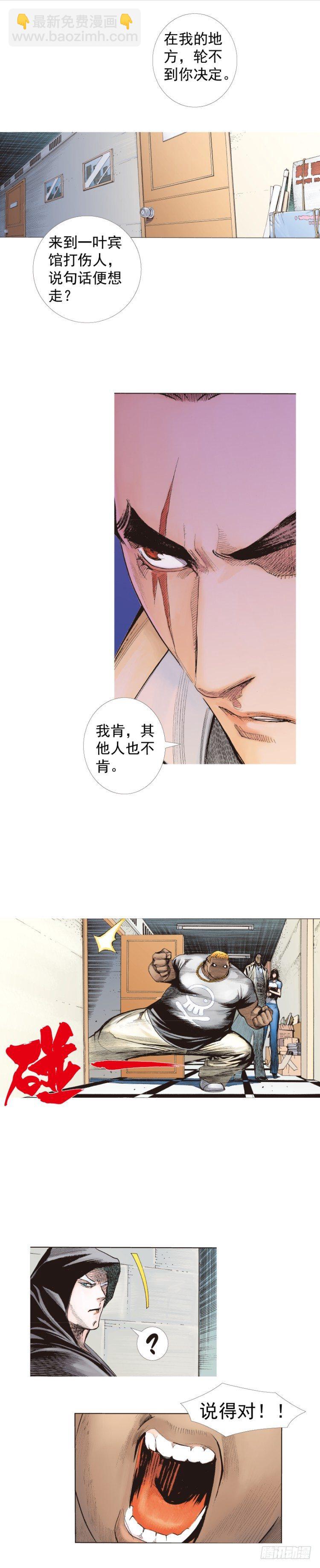 第224话：不速之客(1/2)-第224话