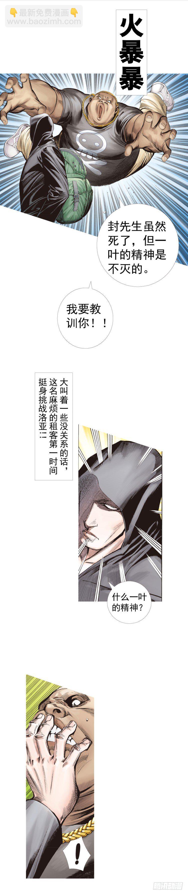 第224话：不速之客(1/2)-第224话