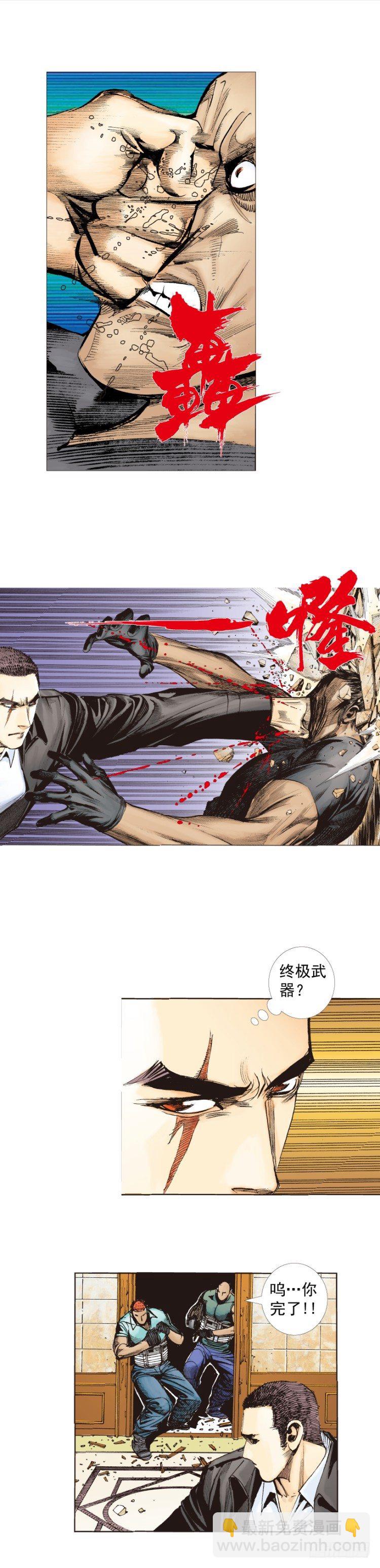 第226话：刺客(1/2)-第226话