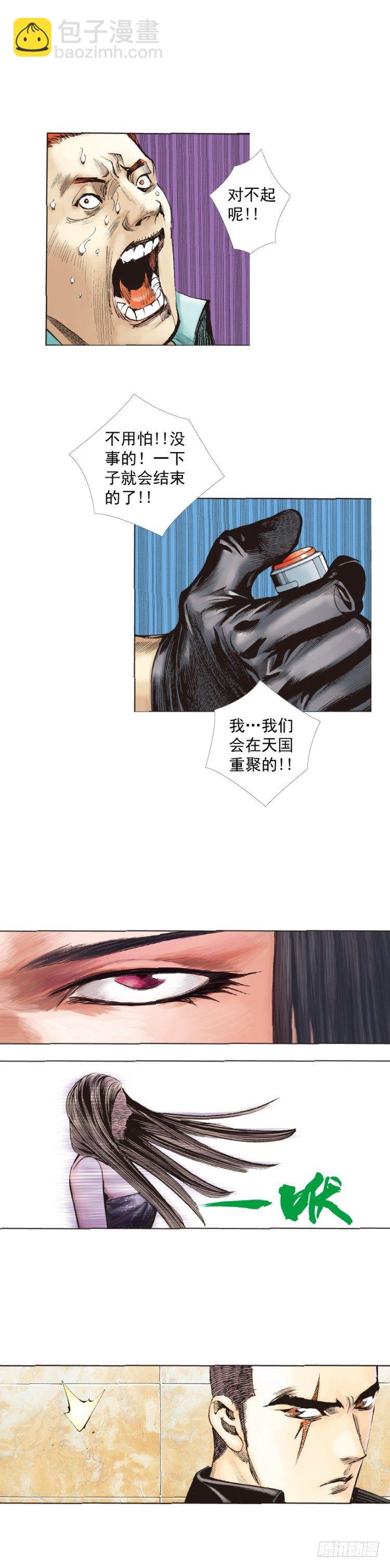 第226话：刺客(1/2)-第226话
