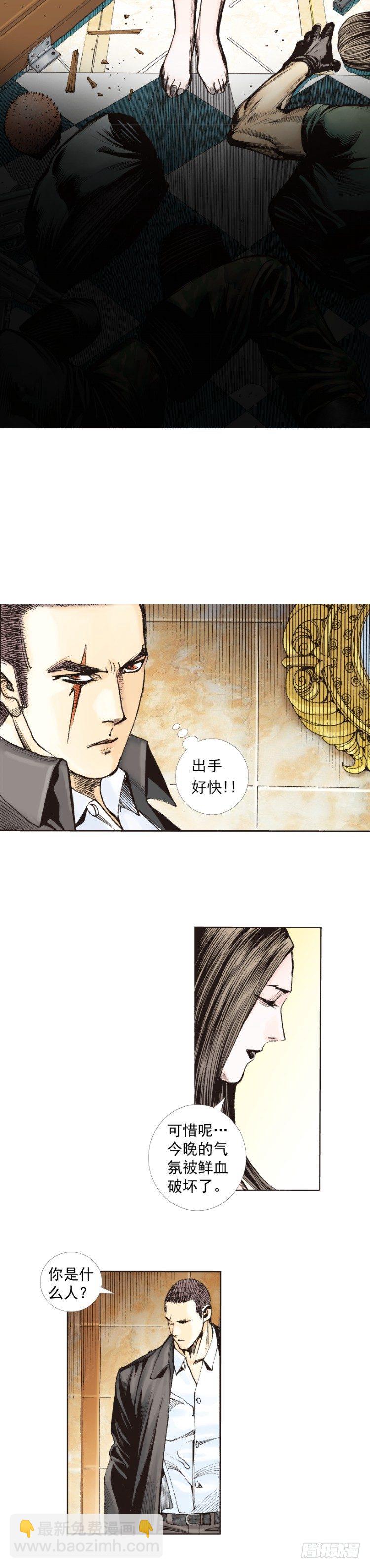 第226话：刺客(1/2)-第226话