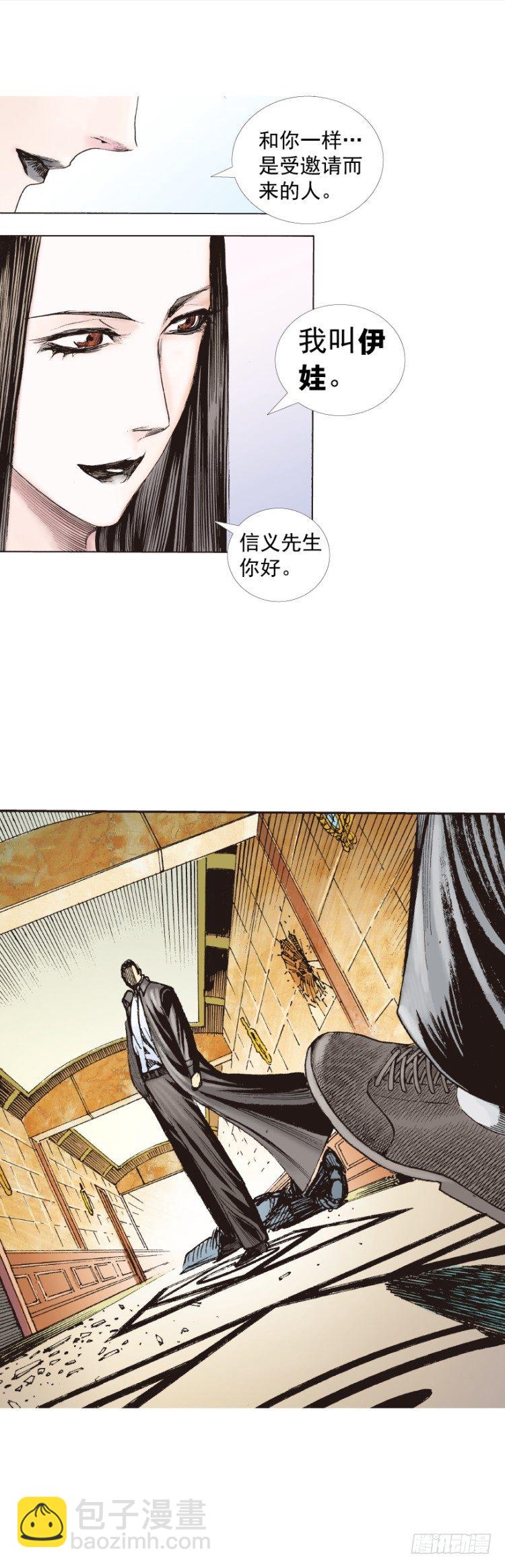 第226话：刺客(1/2)-第226话