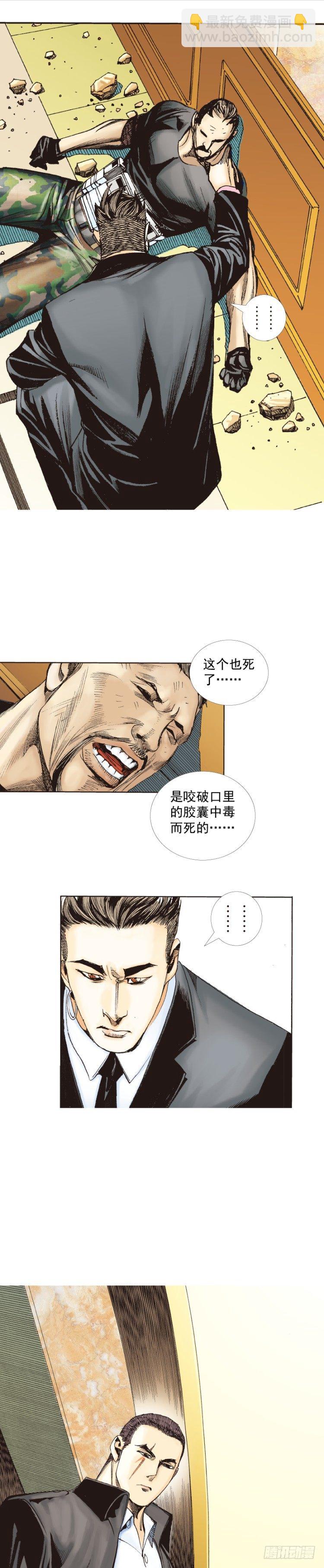 第226话：刺客(1/2)-第226话
