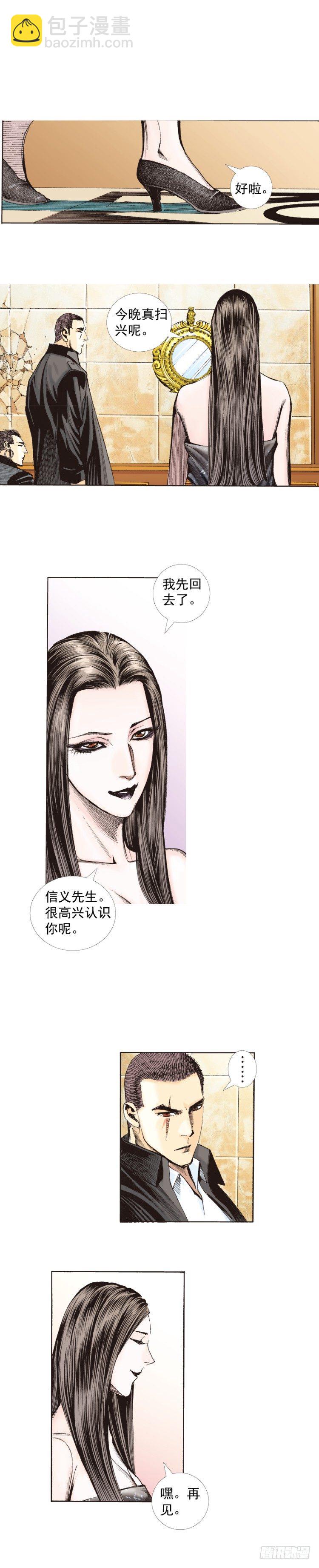 第226话：刺客(1/2)-第226话