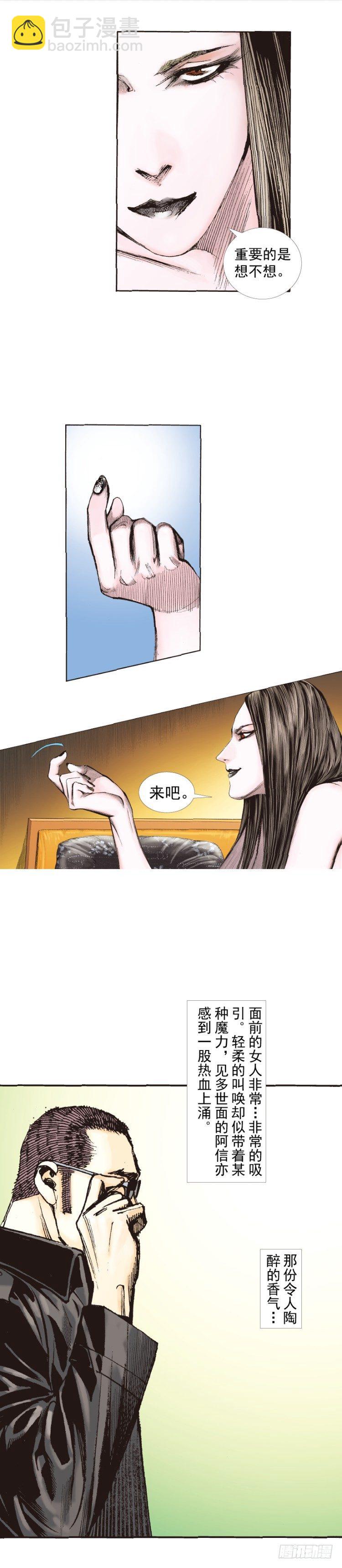 第226话：刺客(1/2)-第226话