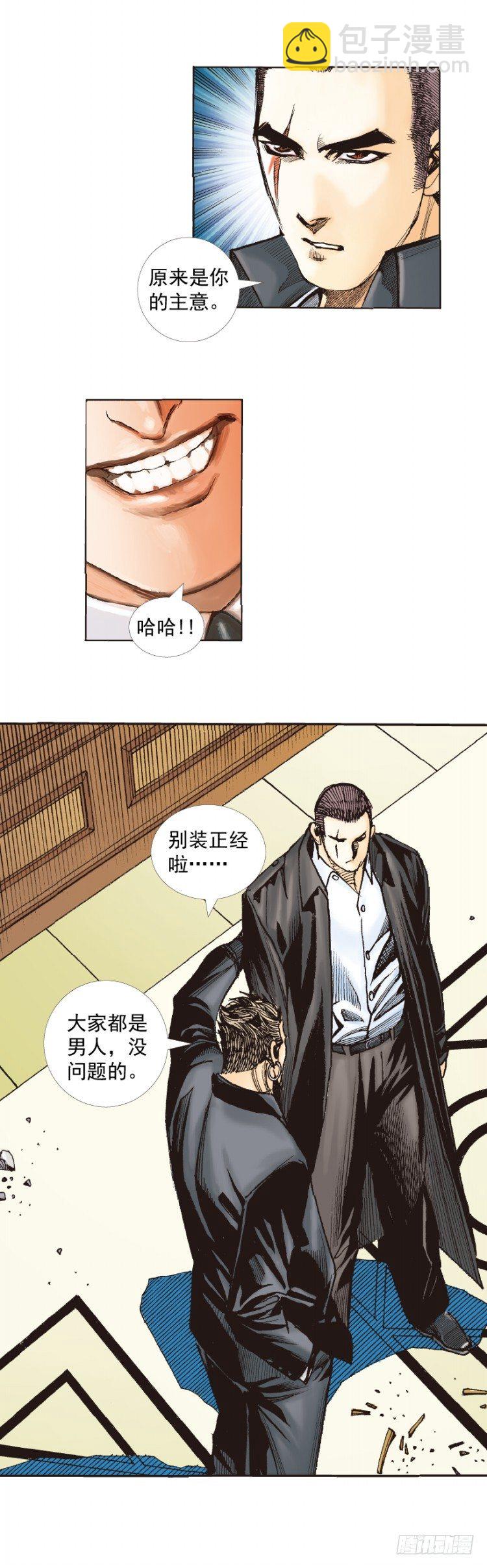 第226话：刺客(1/2)-第226话