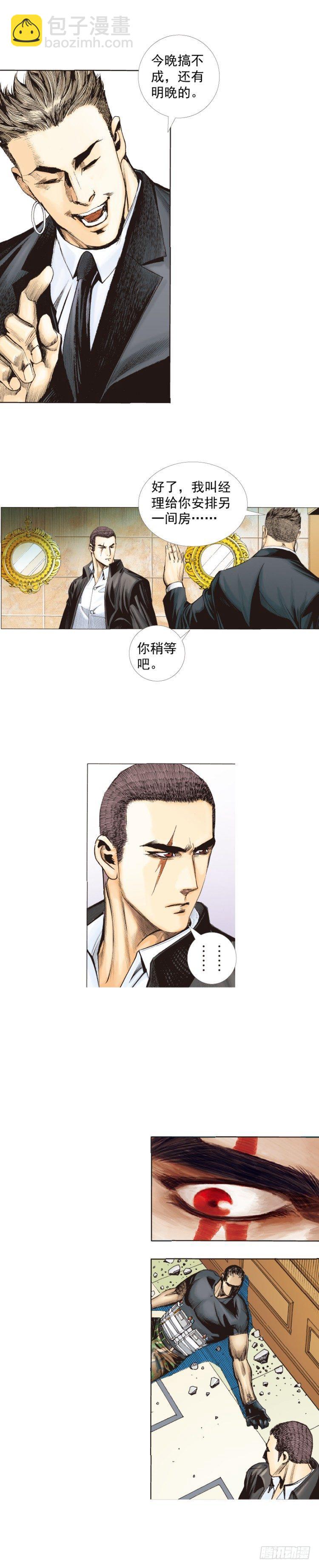 第226话：刺客(1/2)-第226话