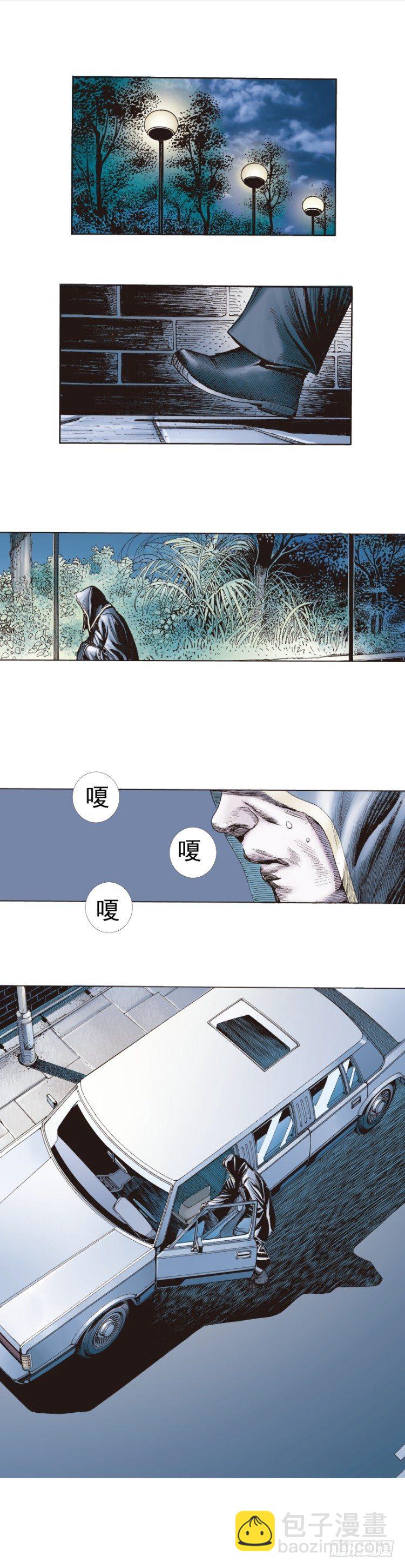 第226话：刺客(1/2)-第226话