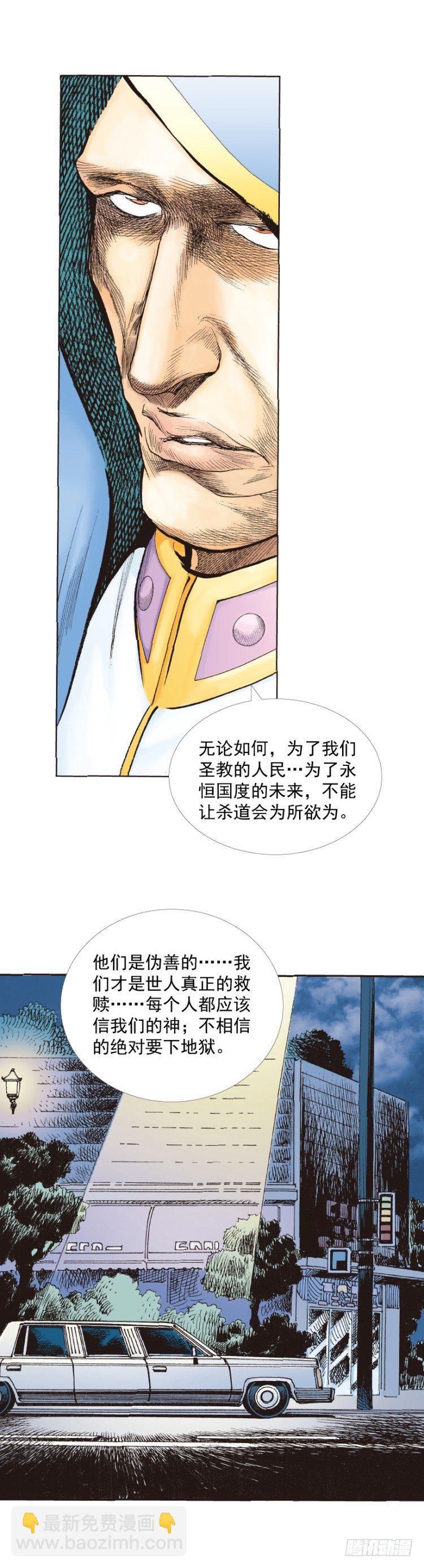第226话：刺客(1/2)-第226话