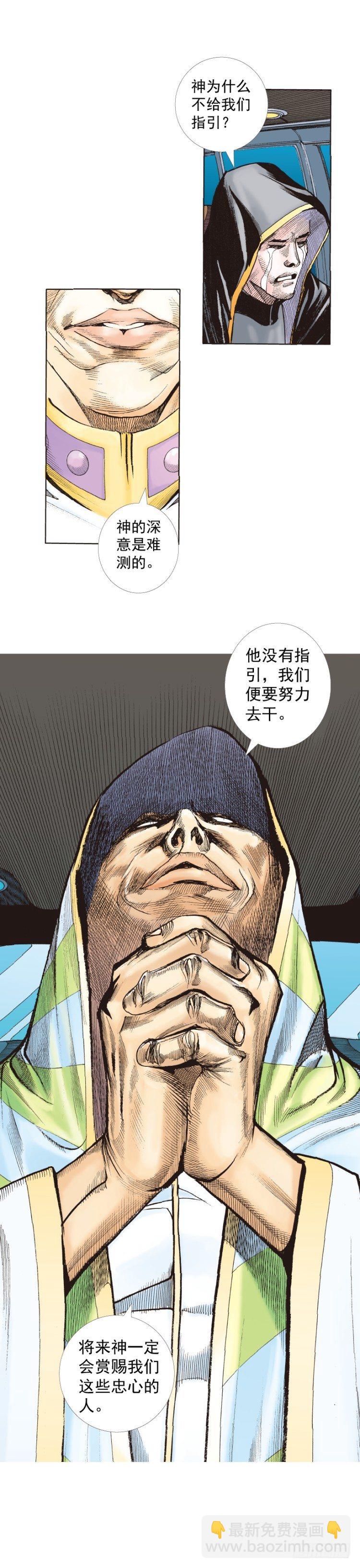 第226话：刺客(1/2)-第226话