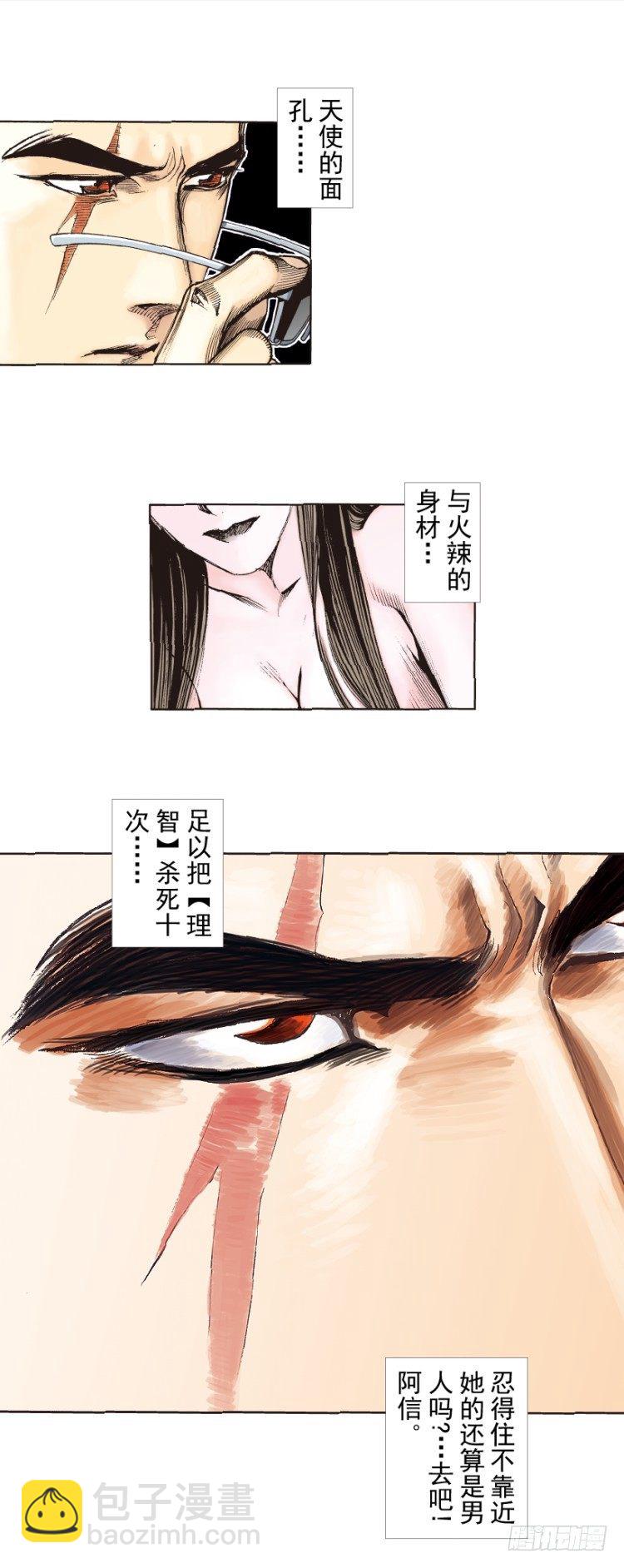 第226话：刺客(1/2)-第226话