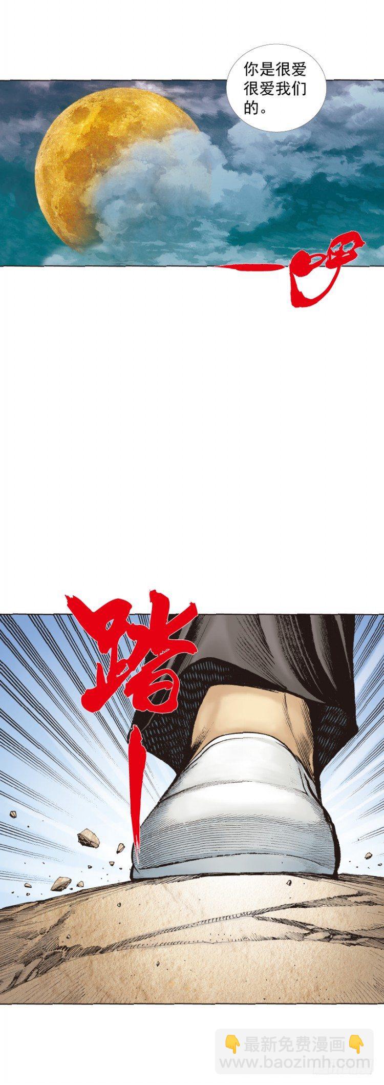 第226话：刺客(1/2)-第226话