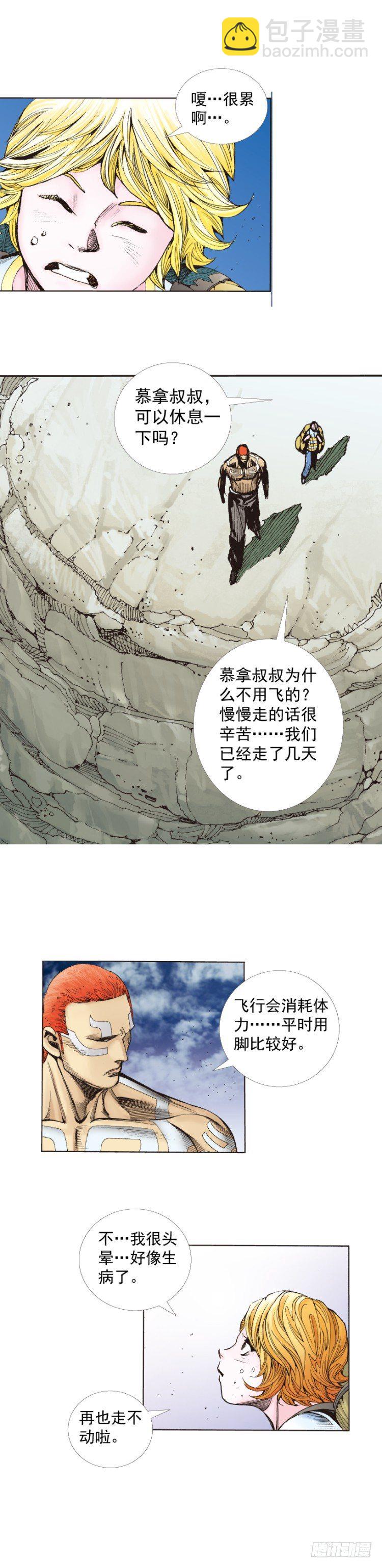 第226话：刺客(1/2)-第226话
