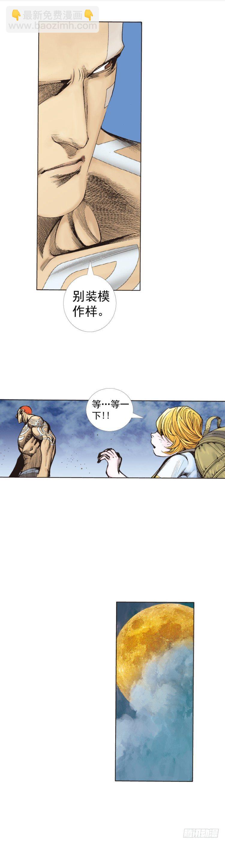 第226话：刺客(1/2)-第226话