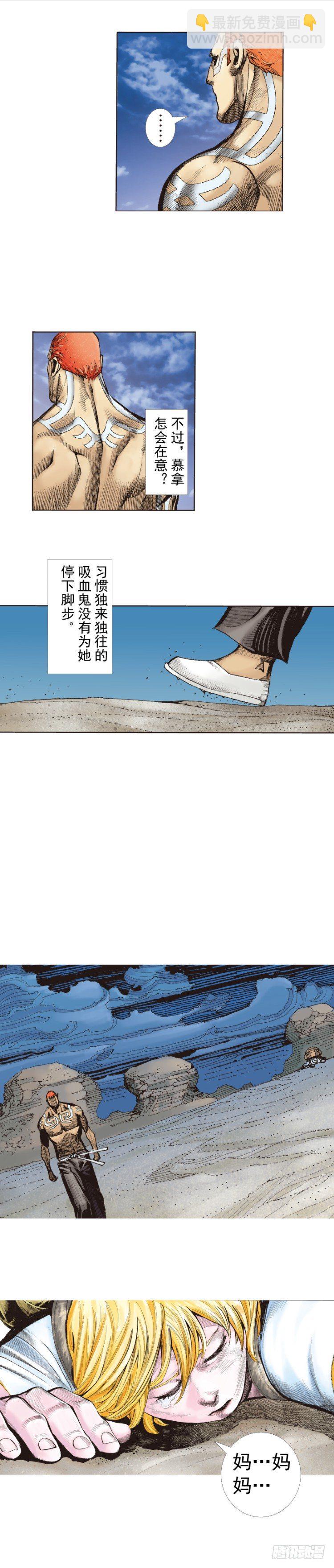 第226话：刺客(1/2)-第226话