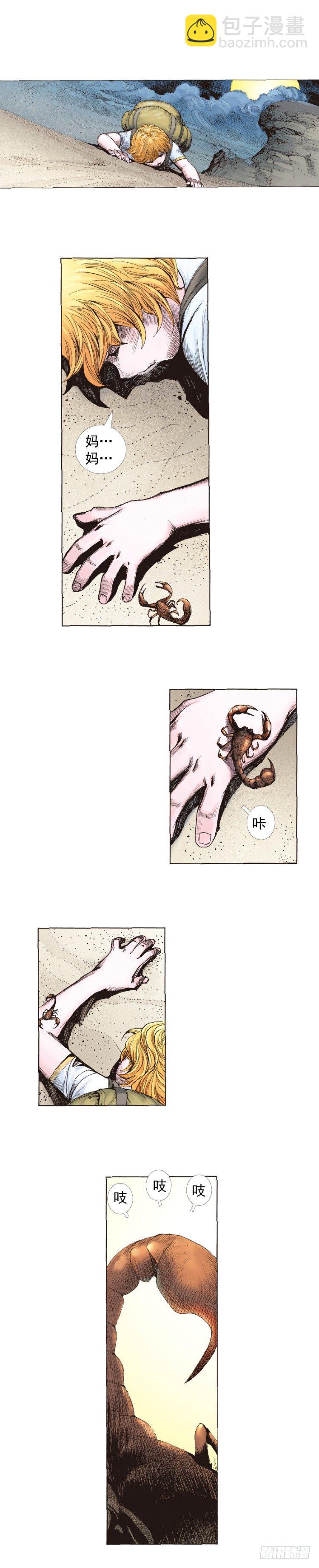第226话：刺客(1/2)-第226话