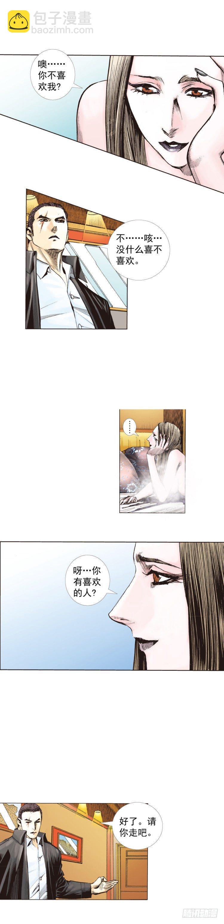第226话：刺客(1/2)-第226话