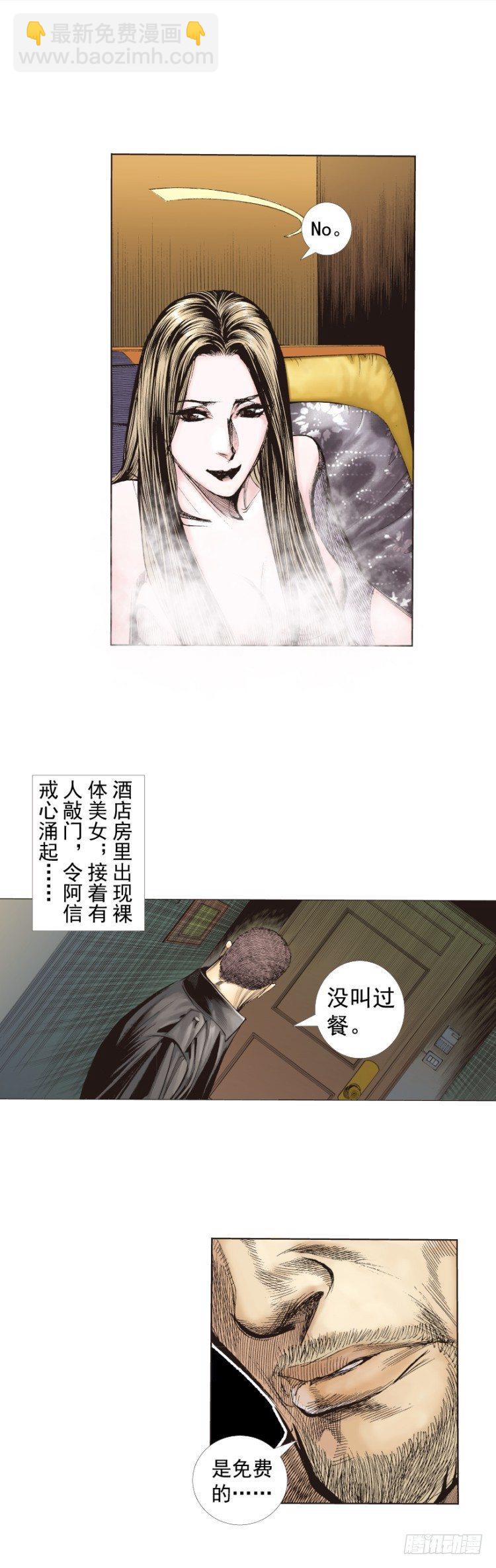 第226话：刺客(1/2)-第226话
