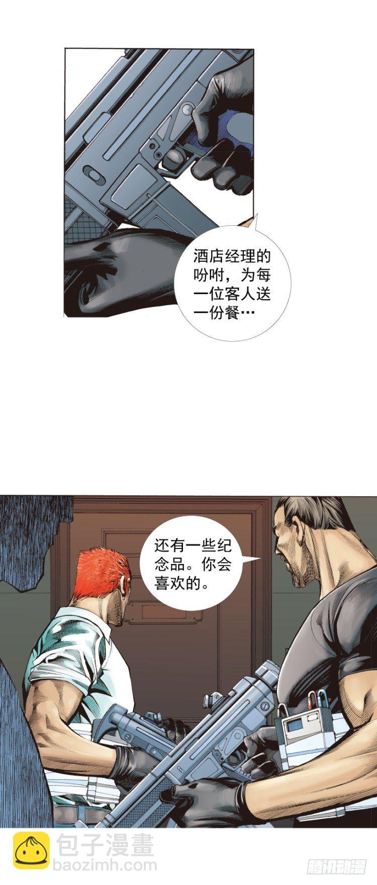 第226话：刺客(1/2)-第226话