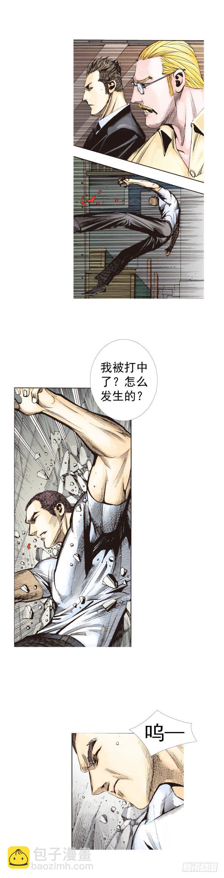 第228话：狂龙vs流星(1/2)-第228话