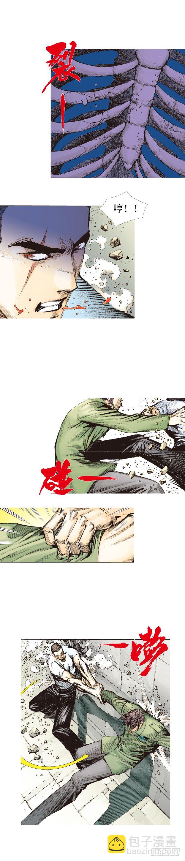 第228话：狂龙vs流星(1/2)-第228话