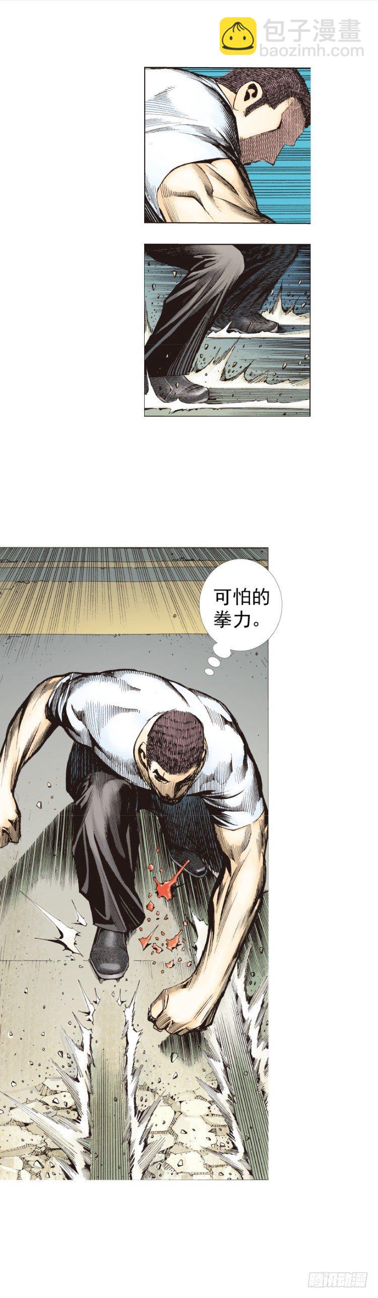 第228话：狂龙vs流星(1/2)-第228话