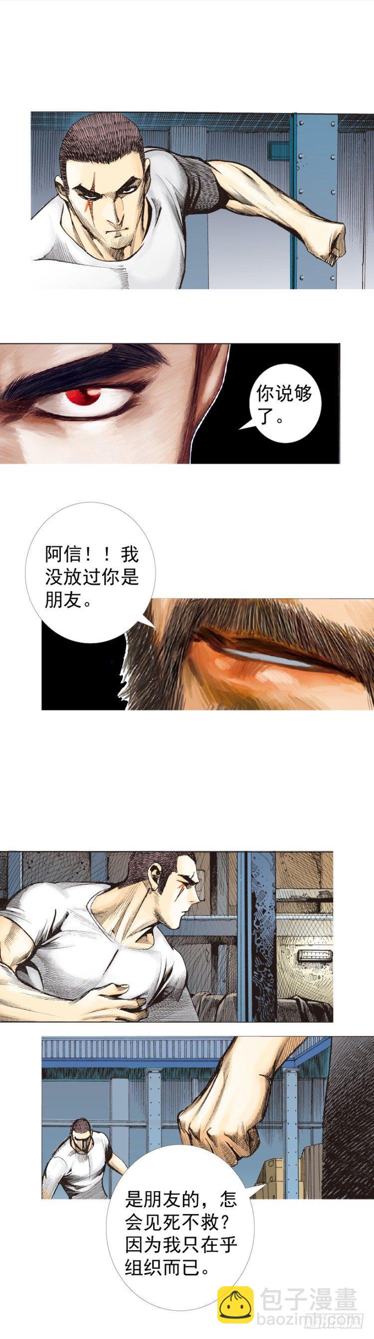 第228话：狂龙vs流星(1/2)-第228话
