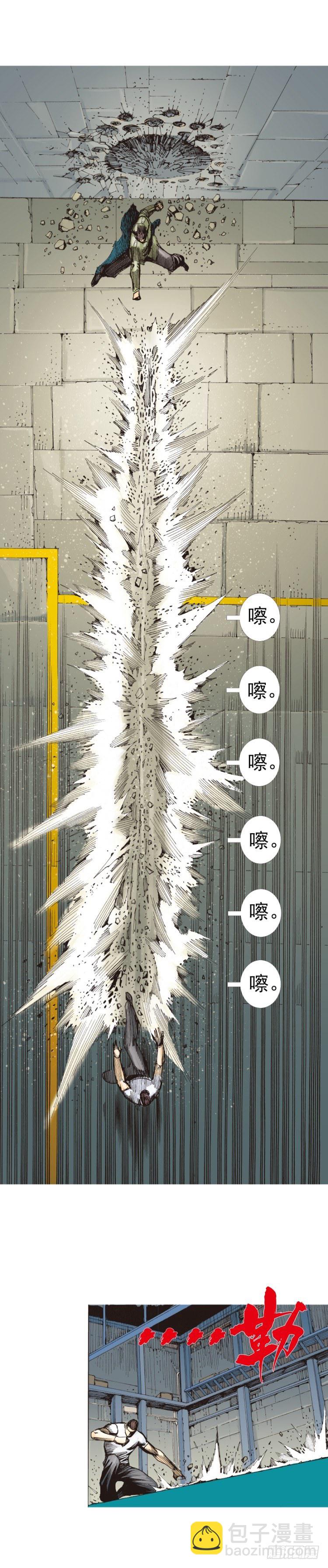 第228话：狂龙vs流星(1/2)-第228话