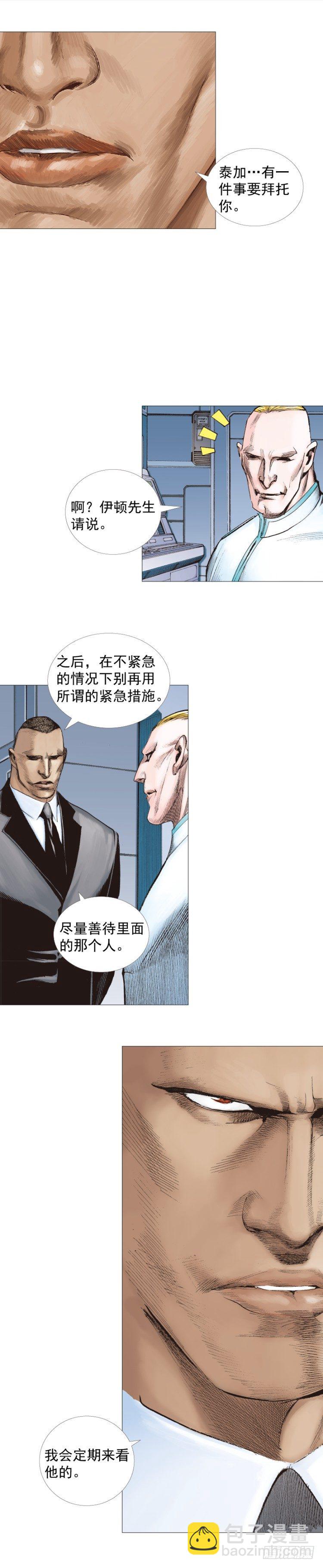第230话：地狱化身(1/2)-第230话