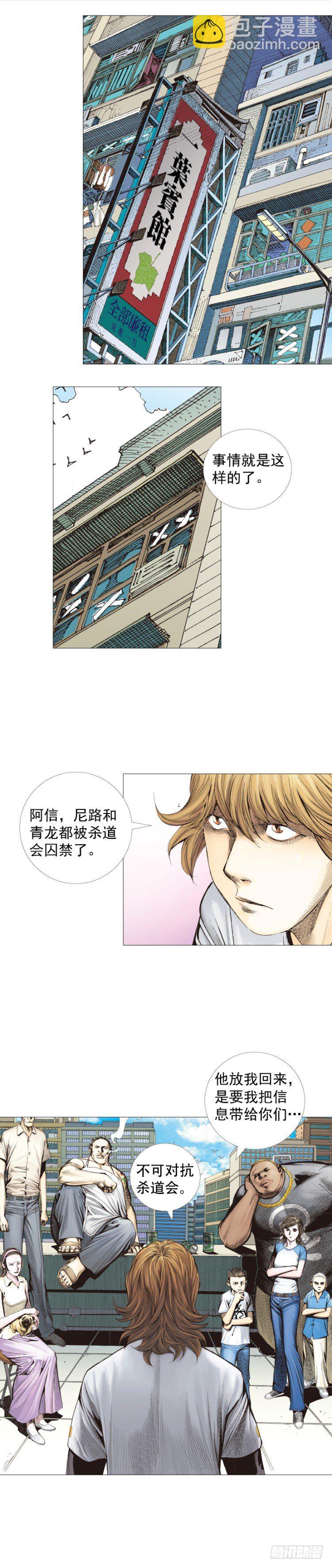 第230话：地狱化身(1/2)-第230话