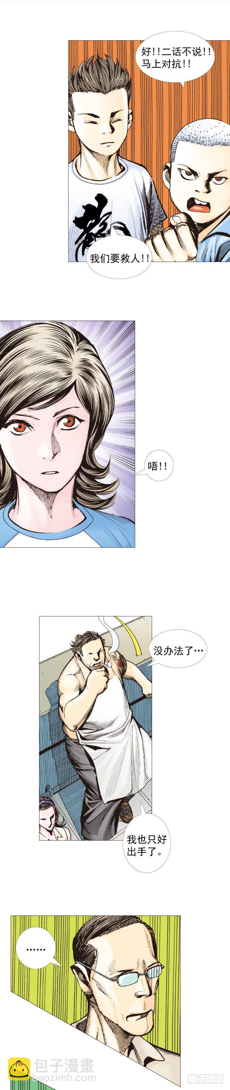 第230话：地狱化身(1/2)-第230话