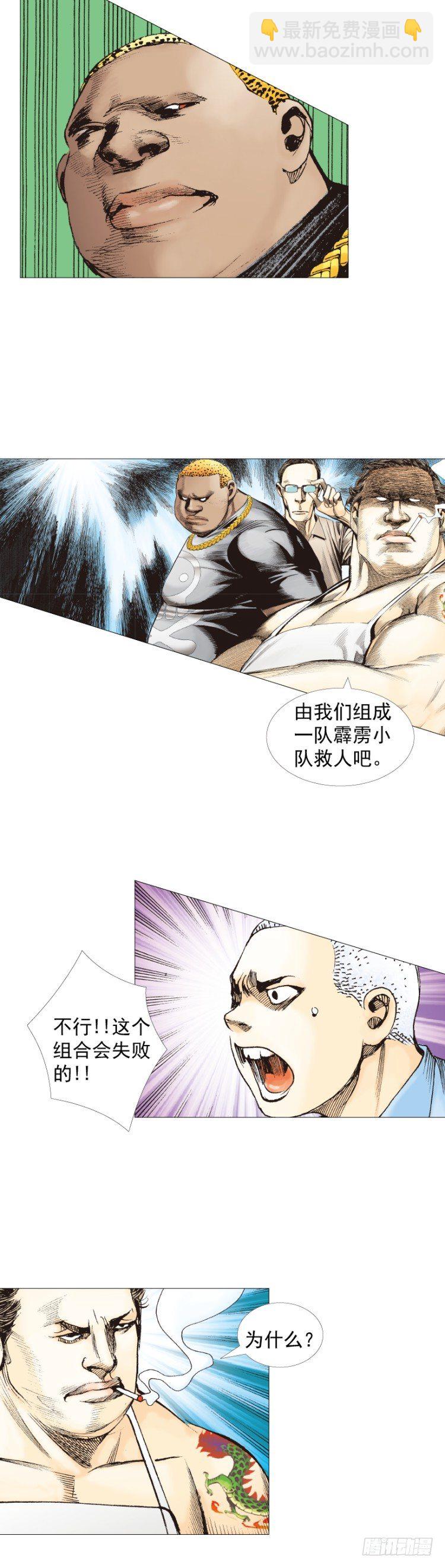 第230话：地狱化身(1/2)-第230话