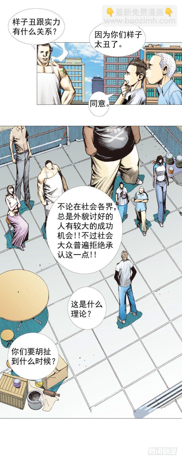 第230话：地狱化身(1/2)-第230话