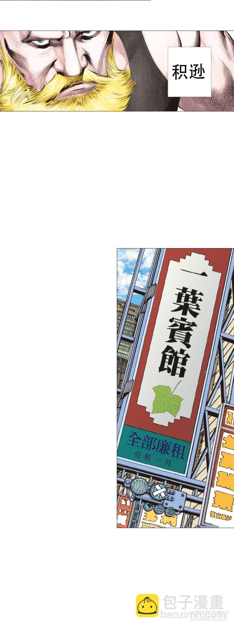第230话：地狱化身(1/2)-第230话