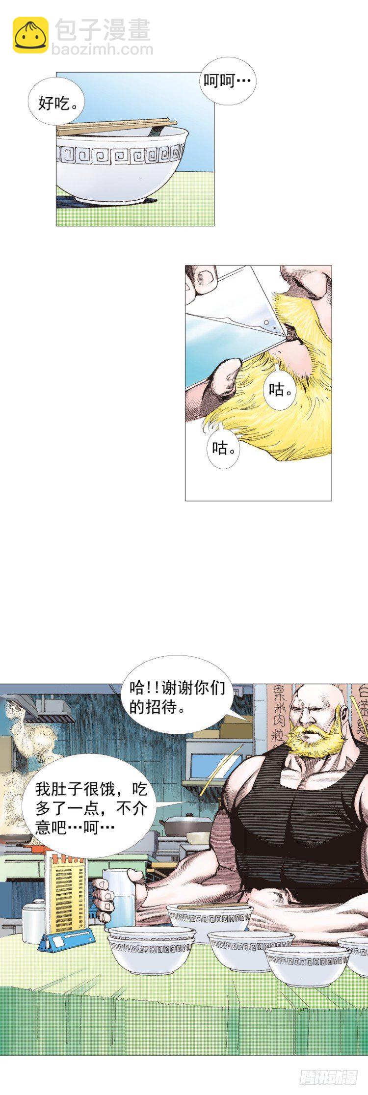 第230话：地狱化身(1/2)-第230话