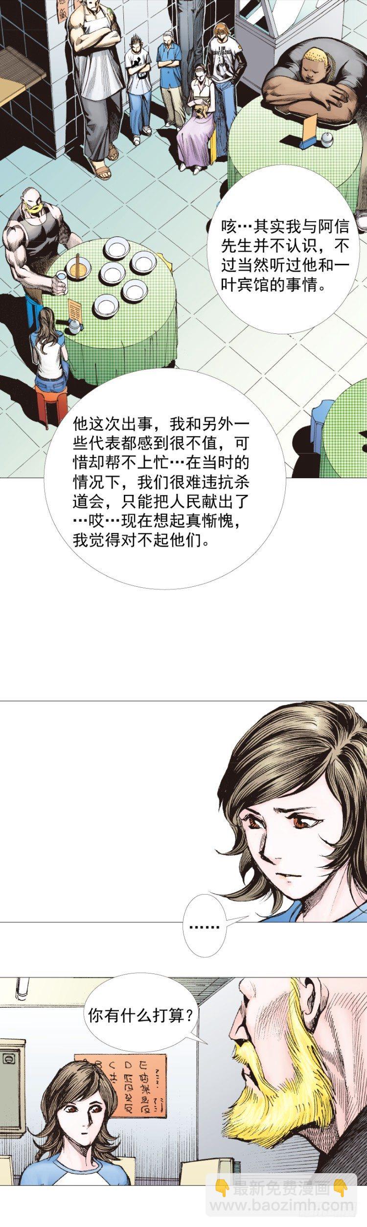 第230话：地狱化身(1/2)-第230话