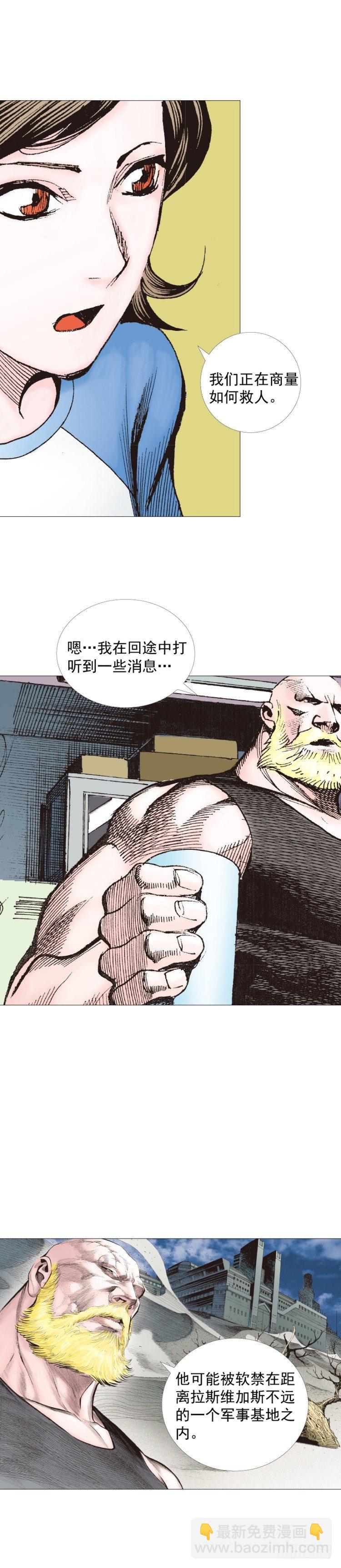第230话：地狱化身(1/2)-第230话