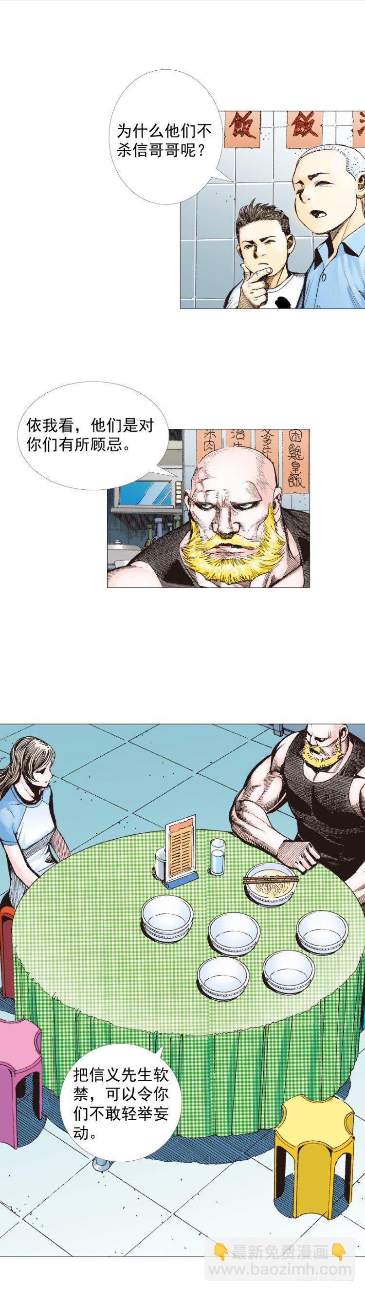 第230话：地狱化身(1/2)-第230话