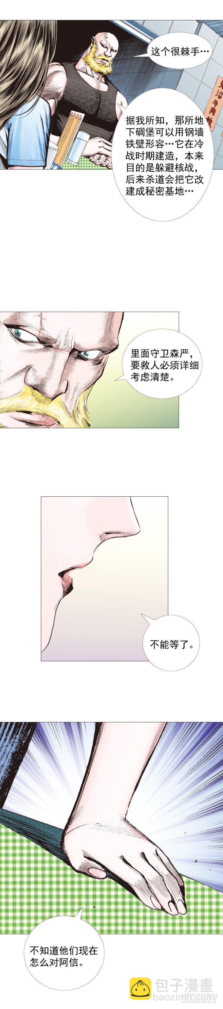 第230话：地狱化身(1/2)-第230话