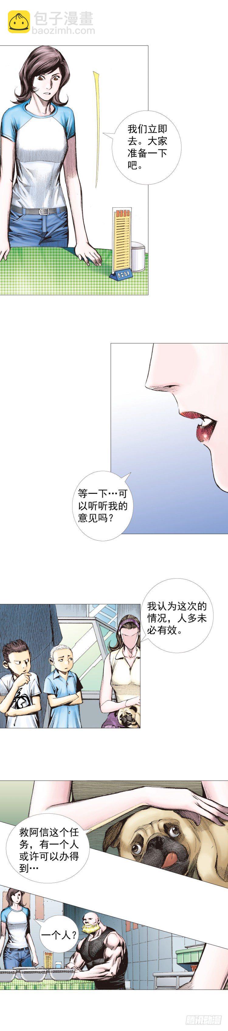 第230话：地狱化身(1/2)-第230话