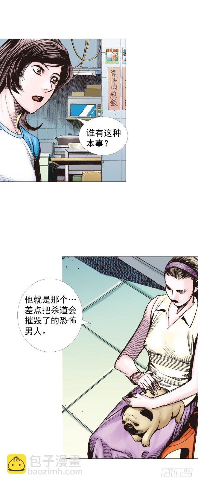 第230话：地狱化身(1/2)-第230话