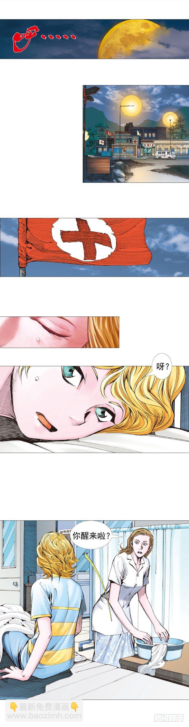 第230话：地狱化身(1/2)-第230话